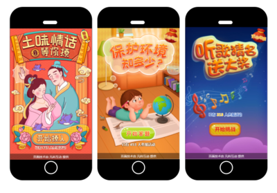 答题类H5手机游戏开发与设计全攻略